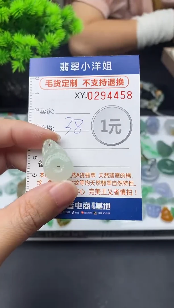 未镶嵌定制翡翠毛货商品 不退换/ 4458