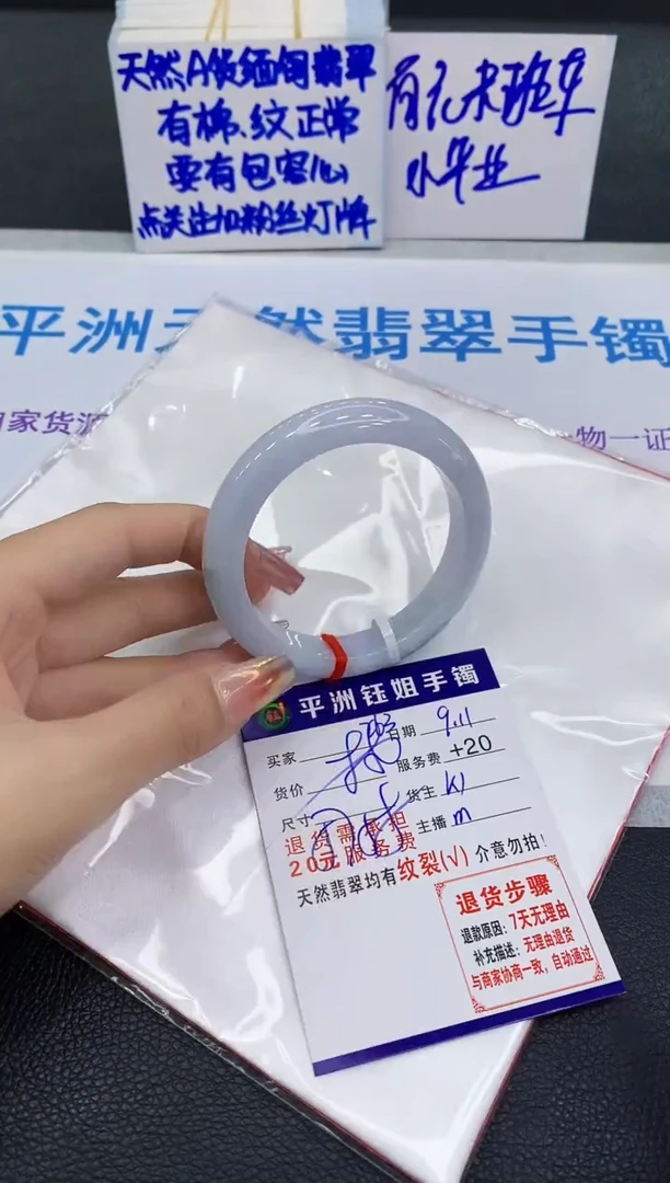 未镶嵌手镯翡翠1111
