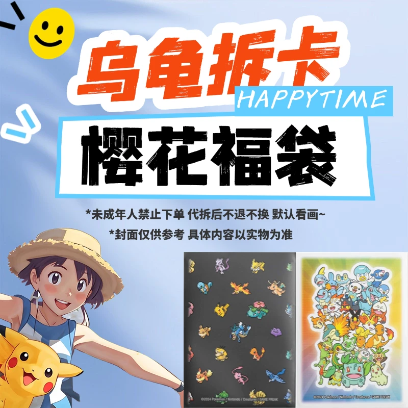 PTCG日版  10000日元樱花卡店福袋 （超香，很欧）宝可梦拆卡