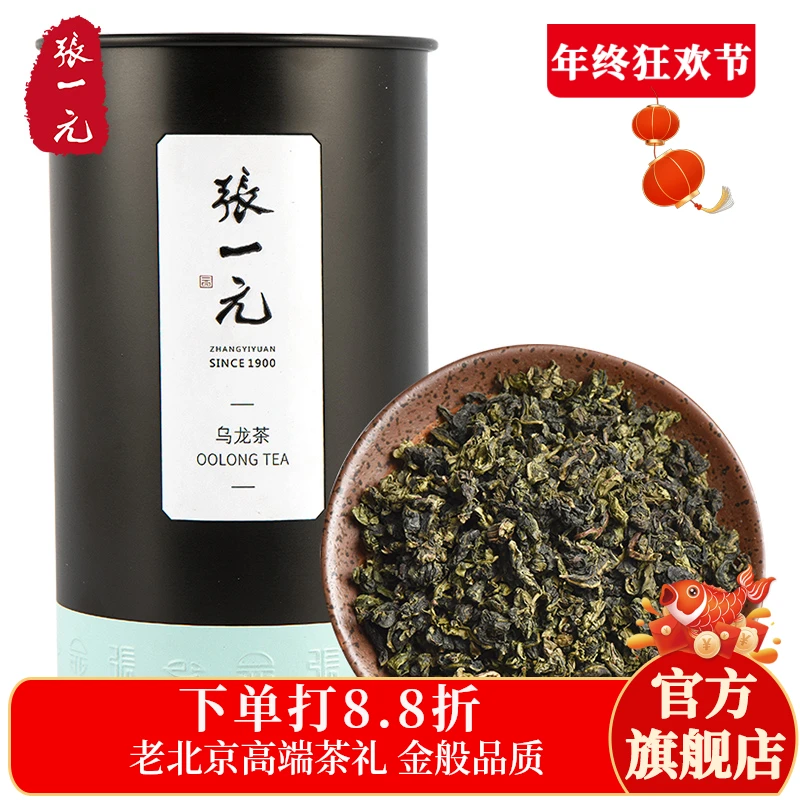 张一元茶叶乌龙茶(尚品)铁观音浓香型兰花2024春茶新茶一级150g