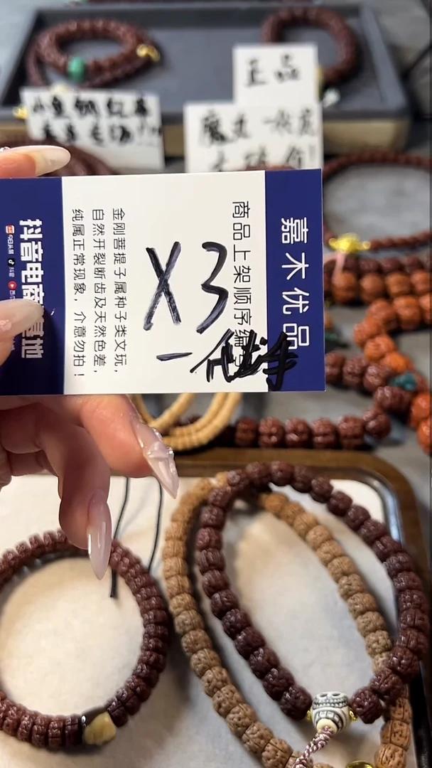 吊坠金刚菩提赵*慧x3333333333