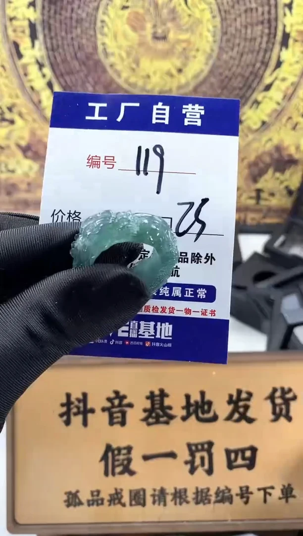 未镶嵌戒圈翡翠119