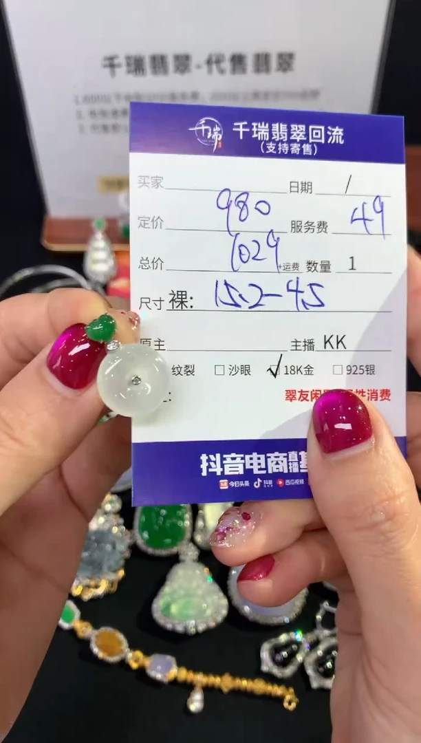 翡翠18K金镶嵌吊坠(不含链)平安扣不退不换|