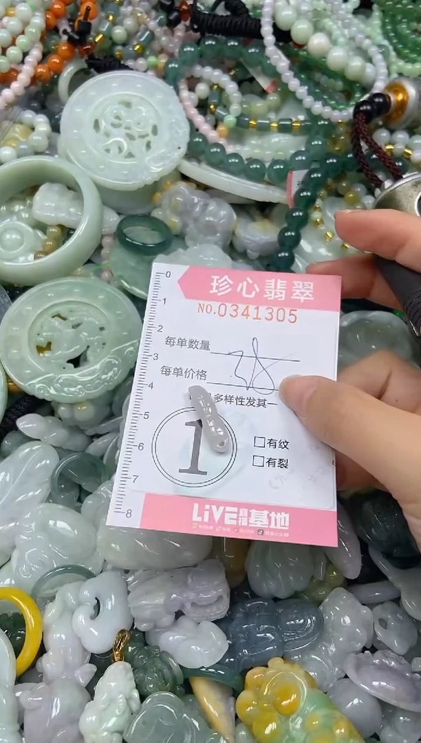 颈饰未镶嵌翡翠闪购0341305