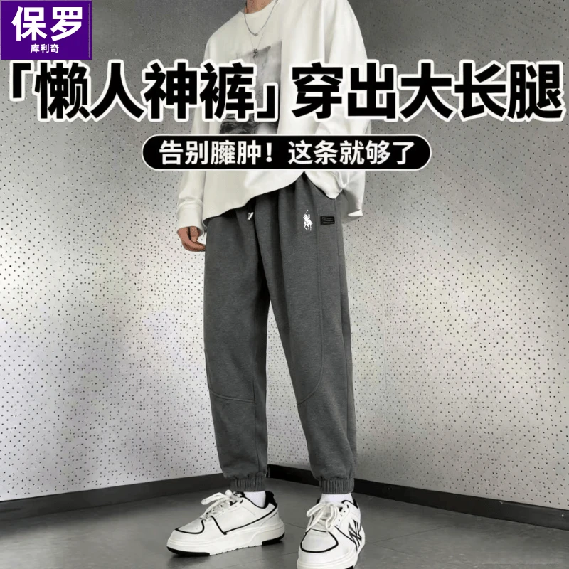 保罗库利奇秋季中腰透气运动裤潮流情侣束脚裤男士灰色休闲卫裤