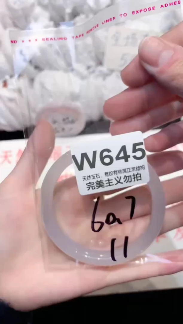 手镯玛瑙/玉髓未镶嵌60