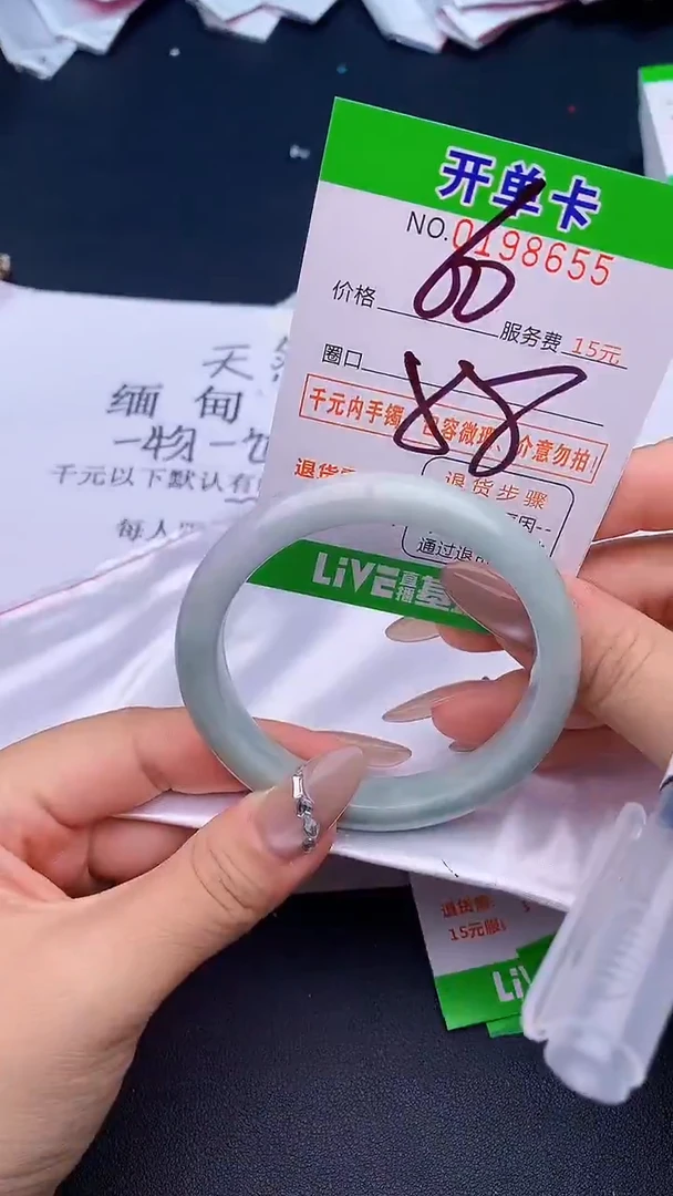 未镶嵌手镯翡翠55天然缅甸A货
