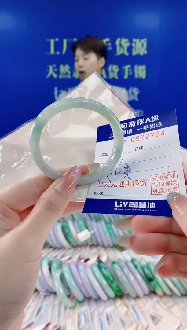 未镶嵌手镯翡翠95