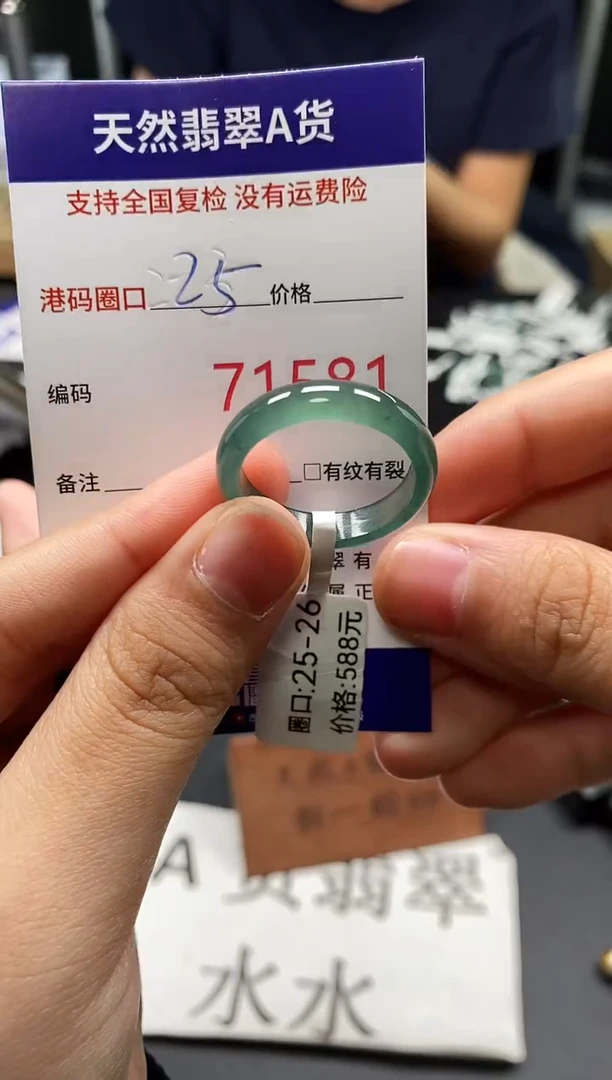 未镶嵌戒指翡翠天然A货翡翠1581