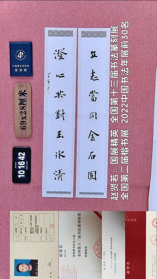 书法181          赵老师书法作品