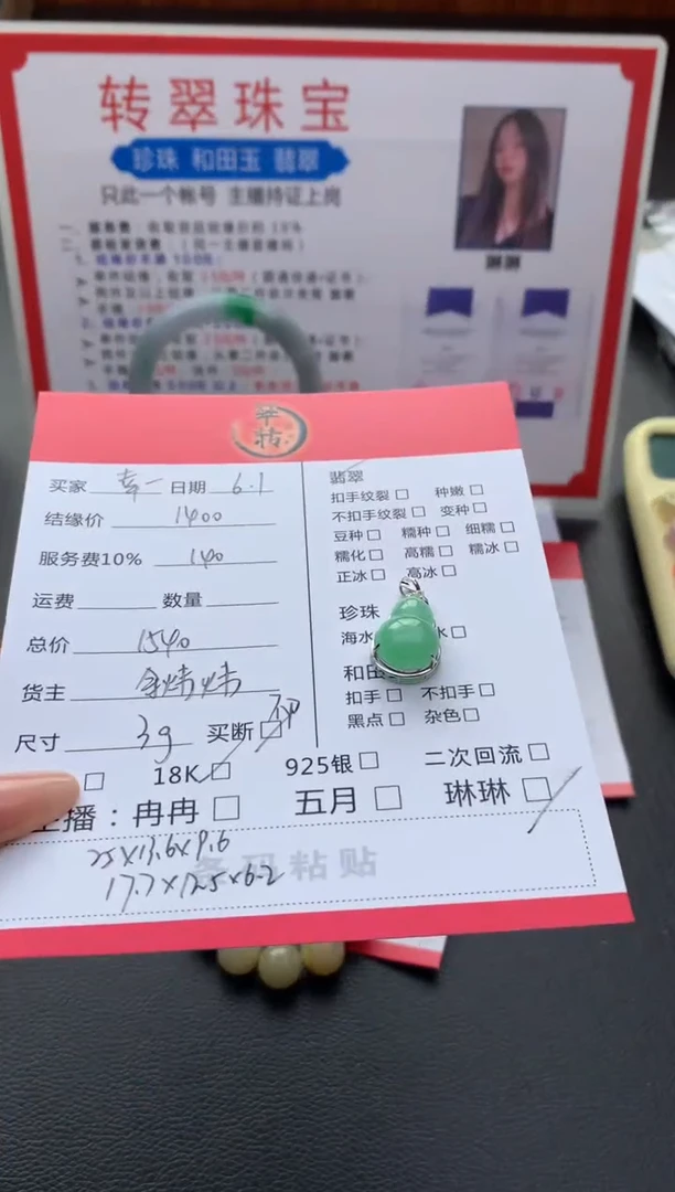 翡翠18K金镶嵌吊坠(不含链)吊坠