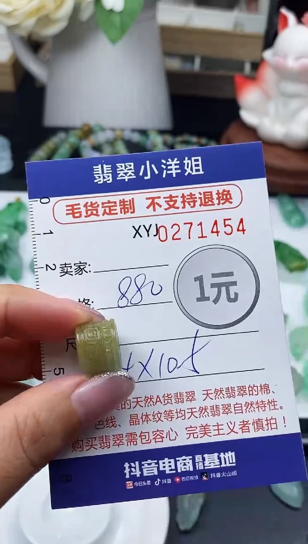 未镶嵌定制翡翠毛货商品 不退换/ 1454