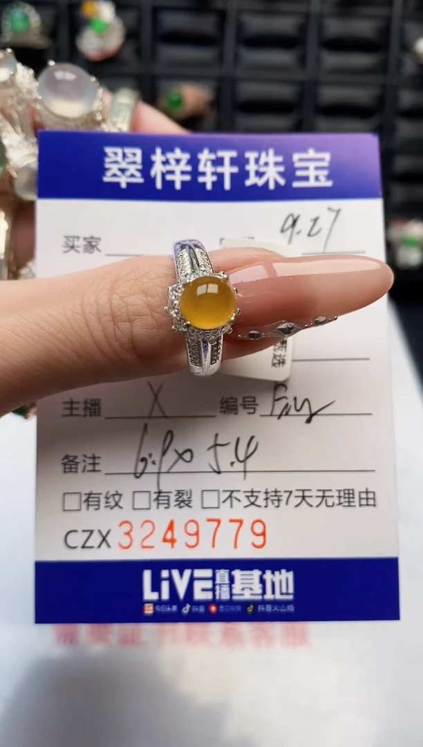 未镶嵌戒指翡翠9779