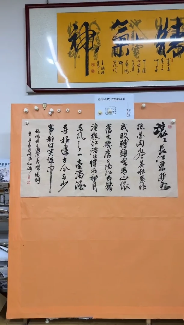 书法诗词作品临江仙