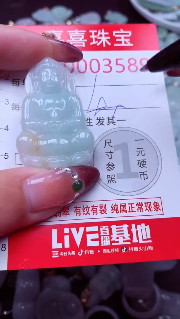 吊坠(不含链)未镶嵌翡翠3589