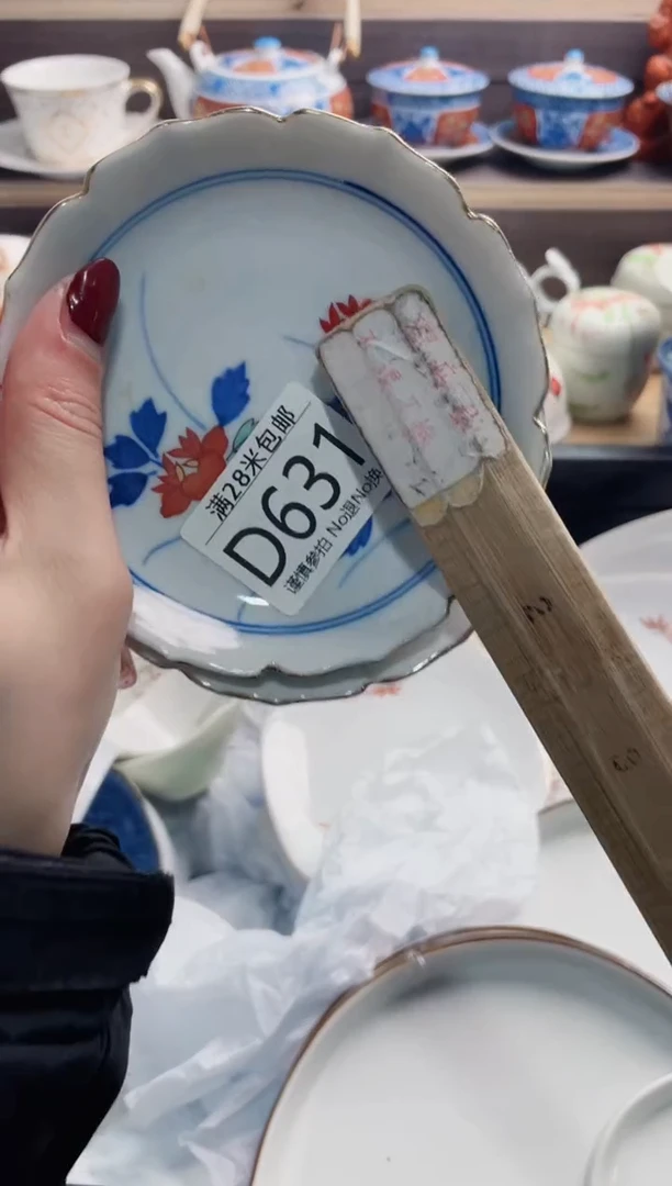 【闪购商品】D631**************