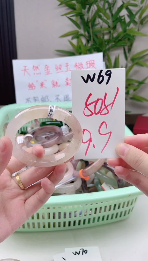 石英质玉手镯未镶嵌W69微瑕