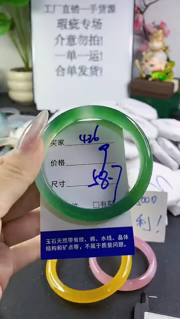 手镯玛瑙/玉髓未镶嵌426