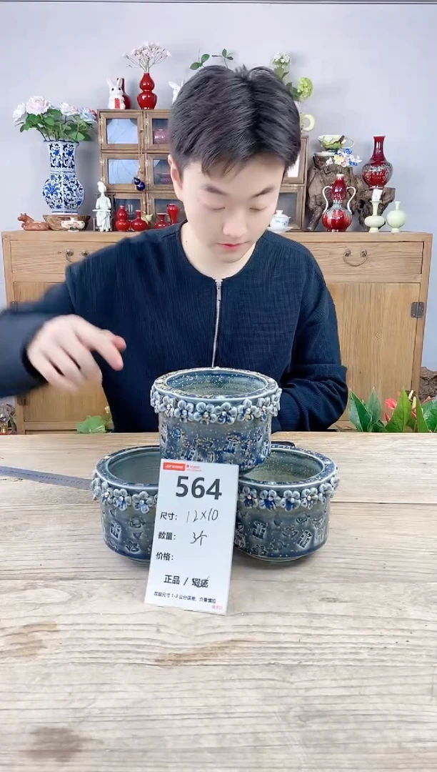 小玩子花盆直播号564