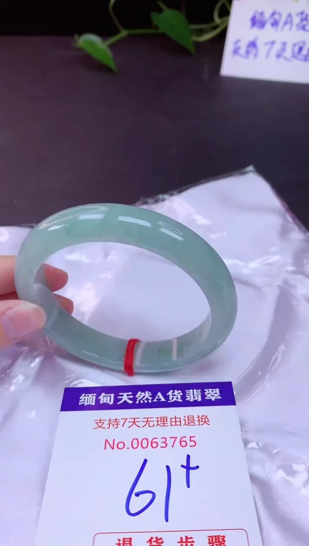 未镶嵌手镯翡翠61（7天无理由退换 ）