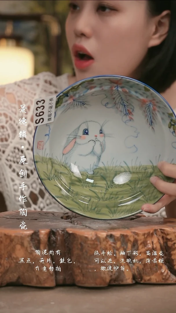 其他WS633陶然集器瓷器