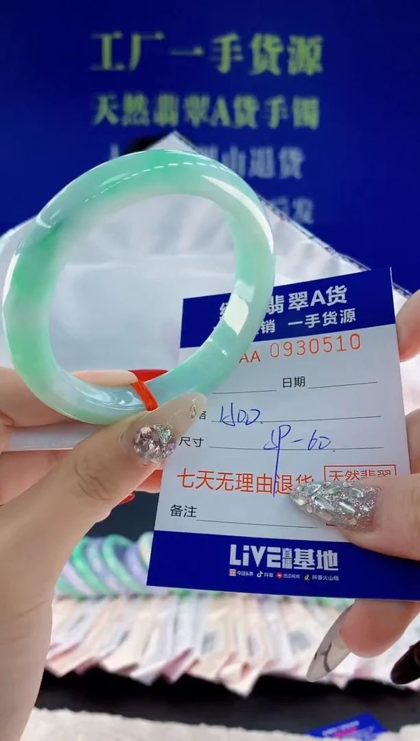 未镶嵌手镯翡翠10天然翡翠A货