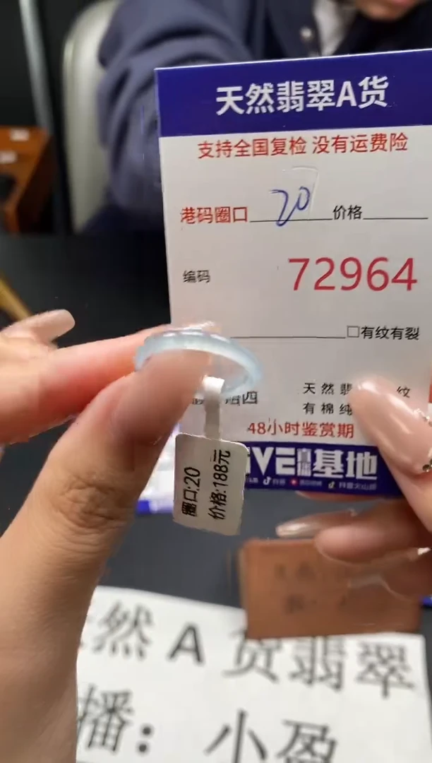 未镶嵌戒指翡翠天然A货翡翠2964