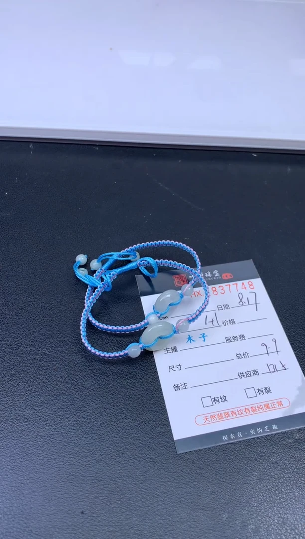 翡翠挂件未镶嵌哈轩 挂件1+1