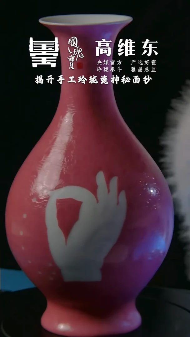 【闪购商品】瓷片高维东         流水5