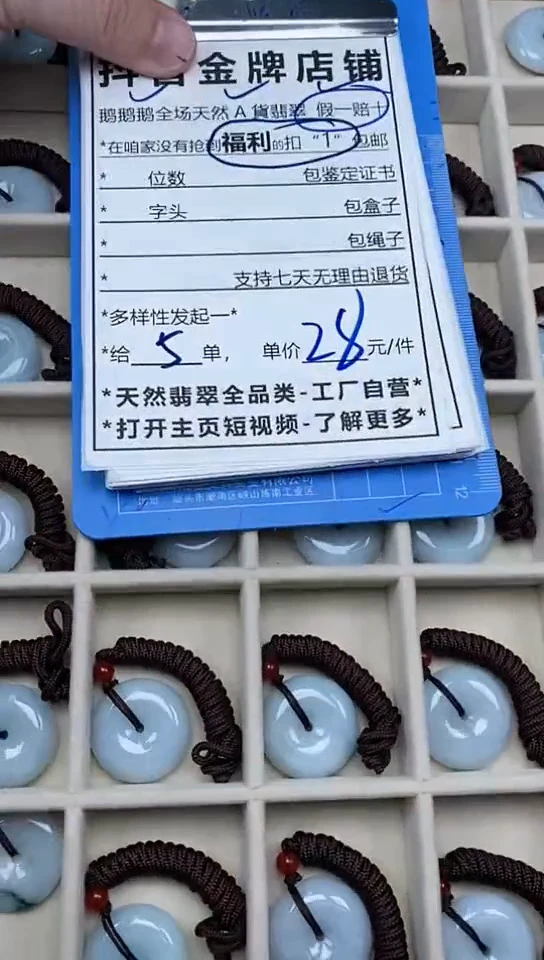 【闪购商品】翡翠颈饰未镶嵌天然A货翡翠一物一证多样性发其一