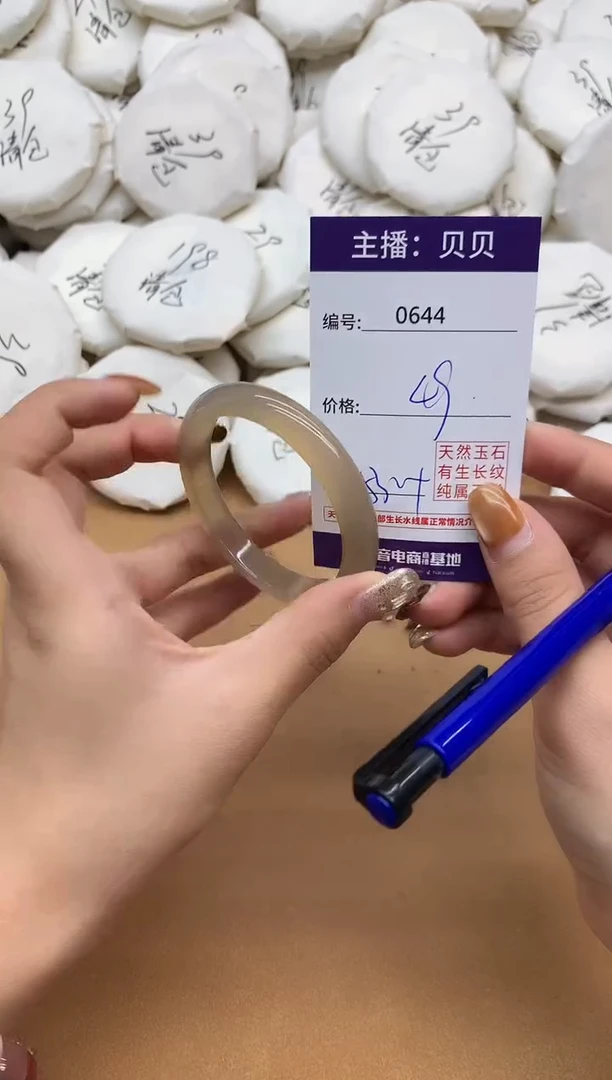 手镯玛瑙/玉髓未镶嵌644