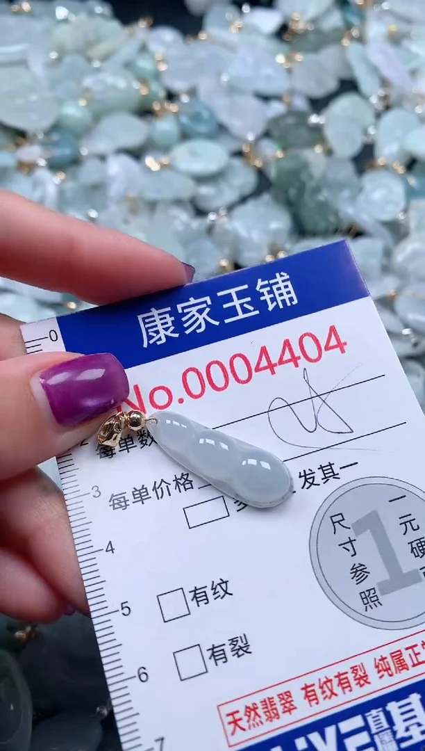 颈饰未镶嵌翡翠4404