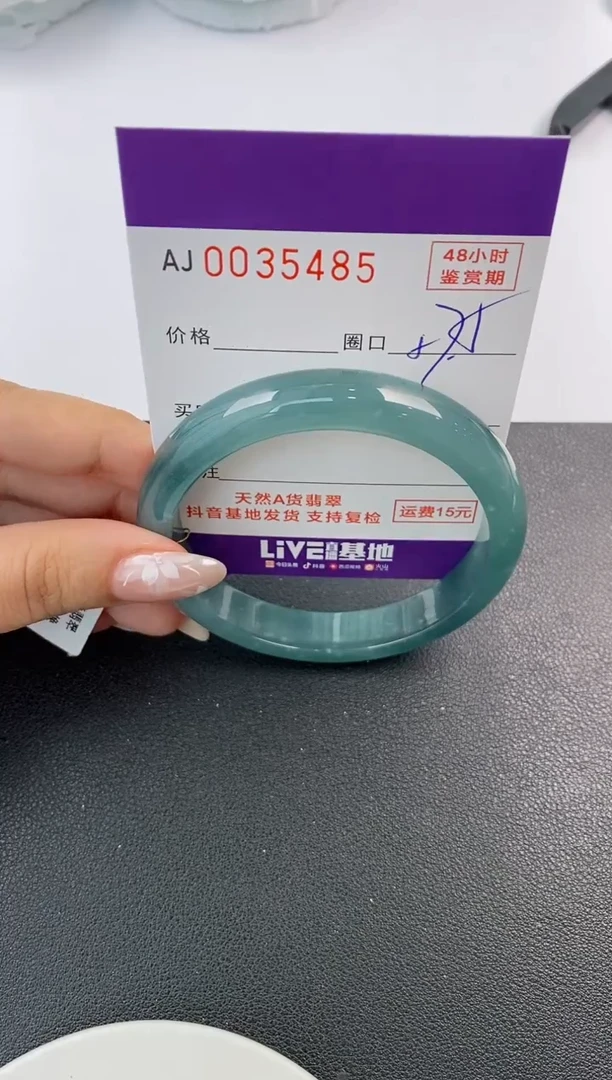 翡翠手镯未镶嵌天然A货翡翠