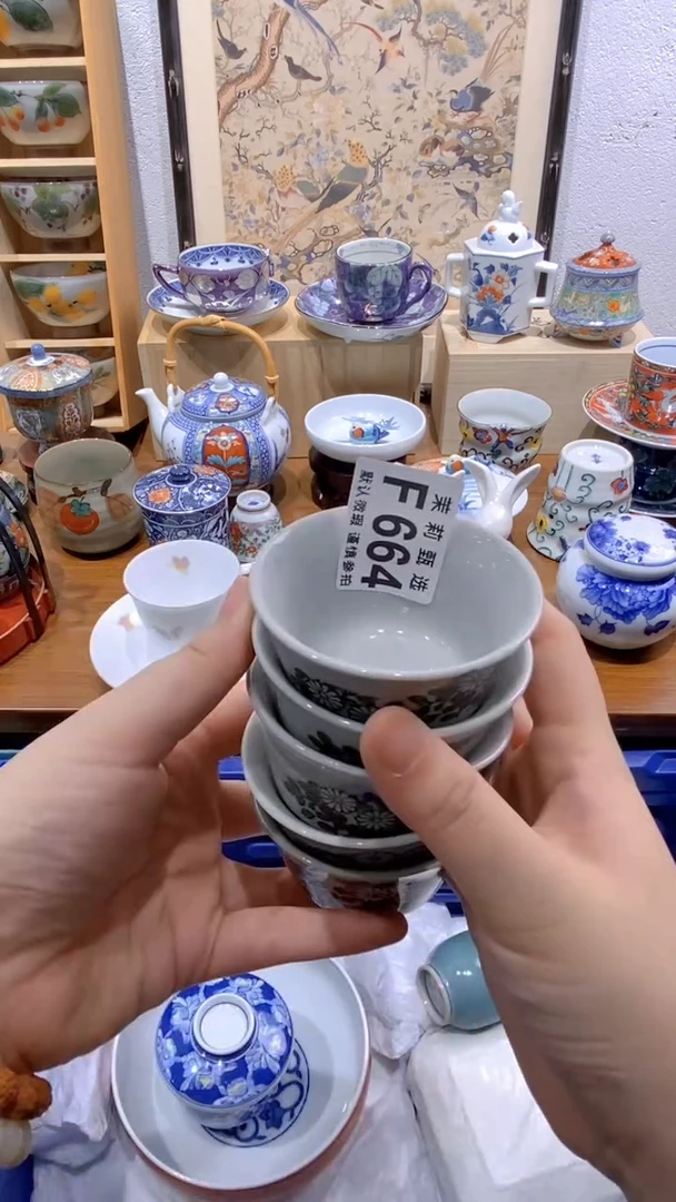 瓷片（****。茉莉商品一号F664