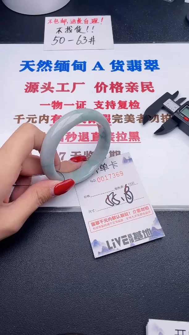 未镶嵌手镯翡翠69