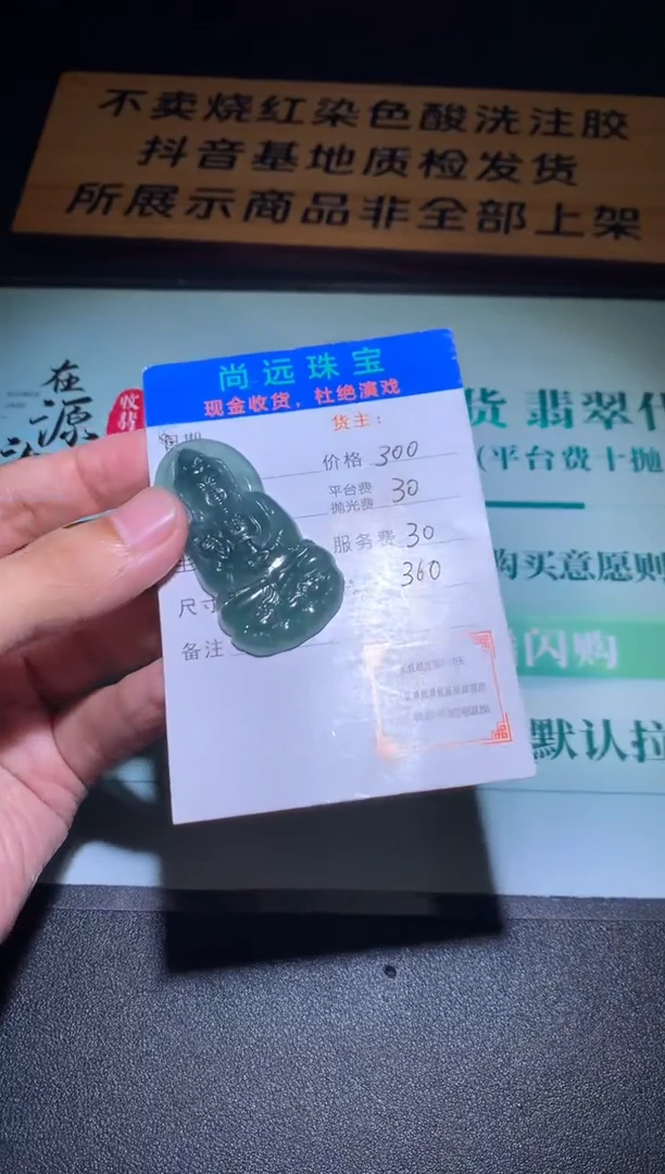 未镶嵌定制翡翠毛货-不退不换