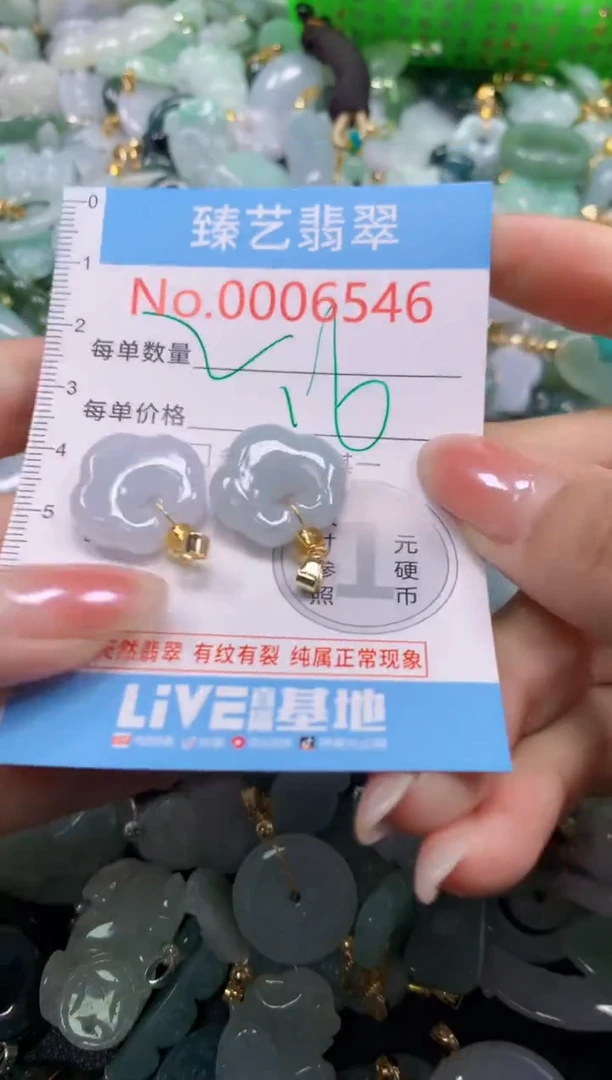 颈饰未镶嵌翡翠6546