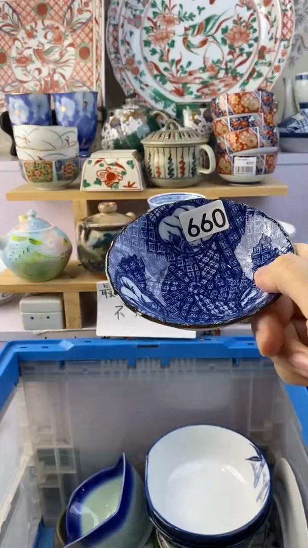 瓷片玉满38包邮谨慎参拍099
