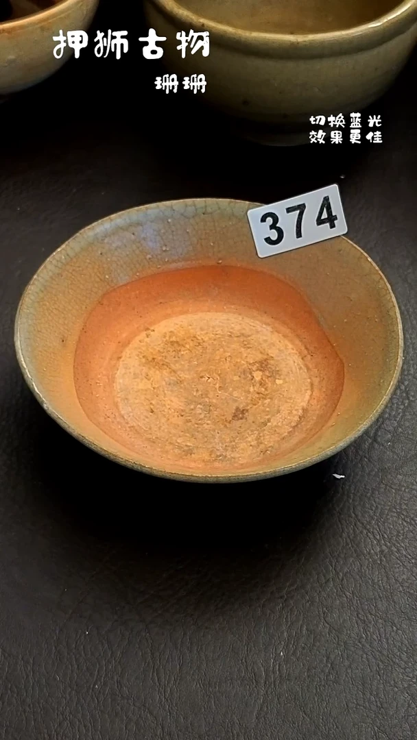 岁**好珊珊漂漂亮亮的瓷器编号374
