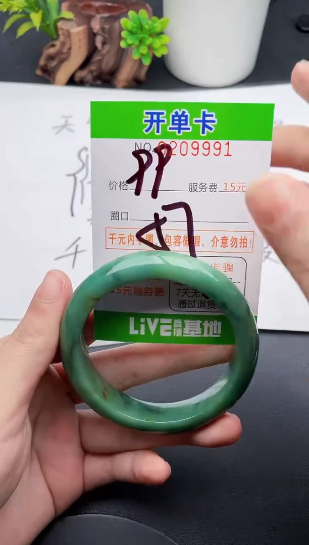 未镶嵌手镯翡翠91天然翡翠A货