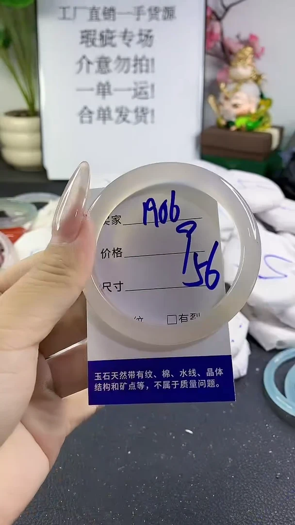 手镯玛瑙/玉髓未镶嵌1906