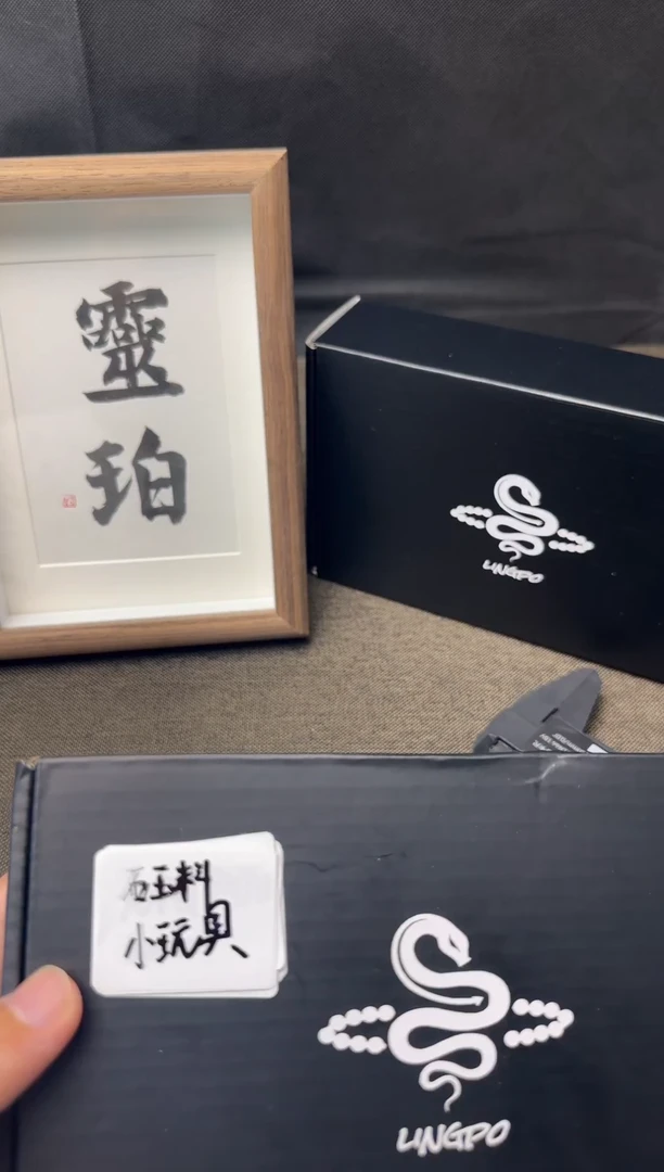 手串星月菩提6号你猜猜是啥