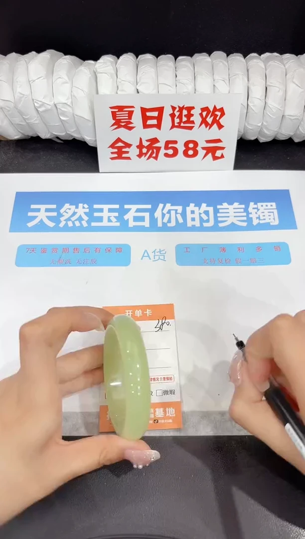 未镶嵌手镯石英质玉380-58.5