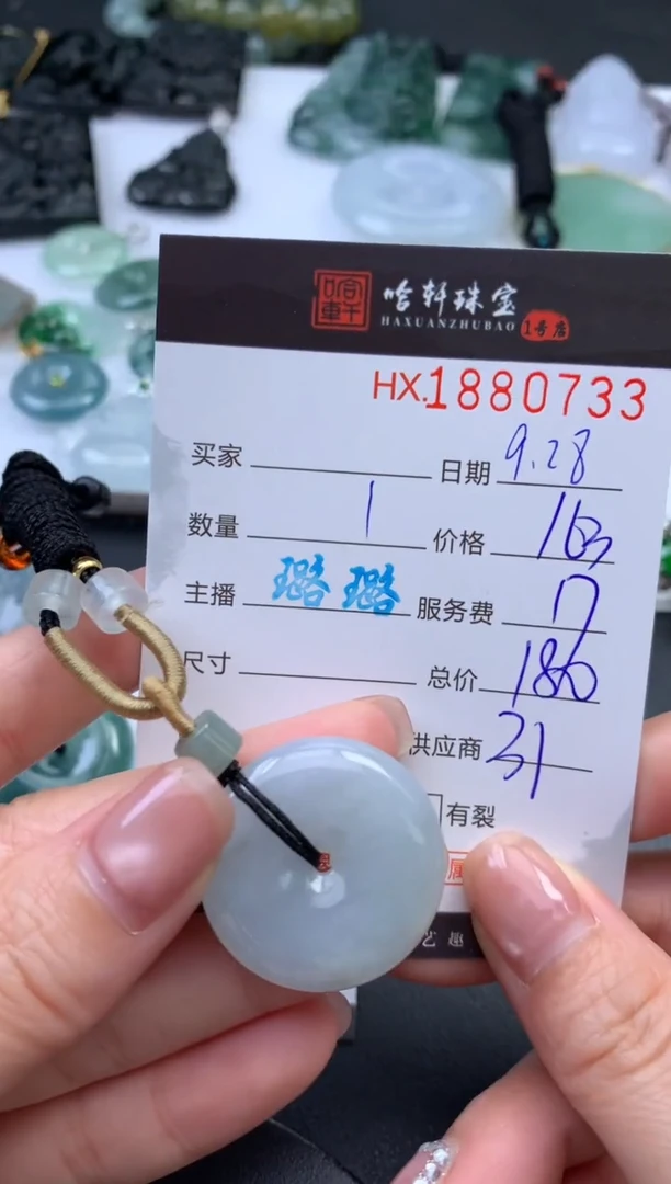 未镶嵌挂件翡翠哈轩 挂件1