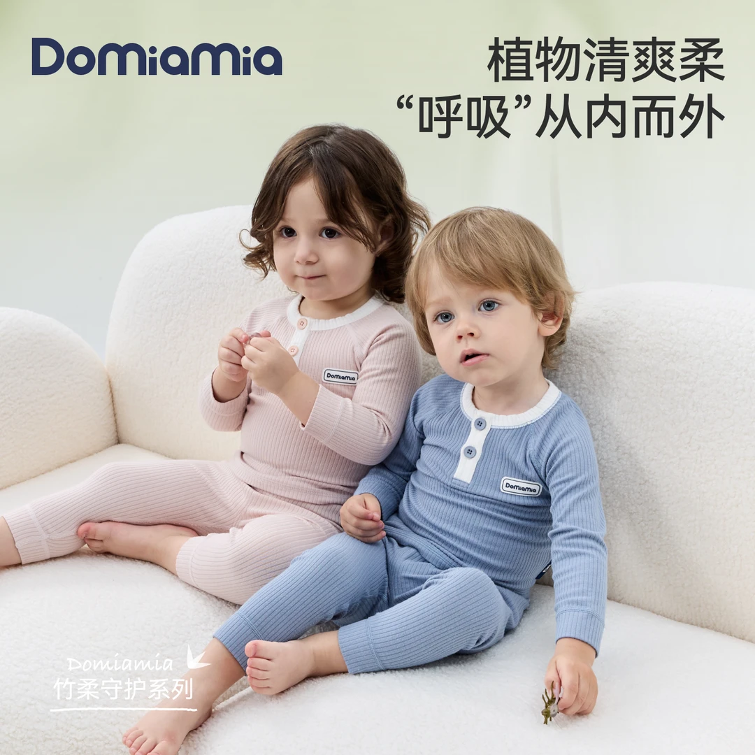 DOMIAMIA针织长袖竹柔家居服套装婴童四季秋季透气