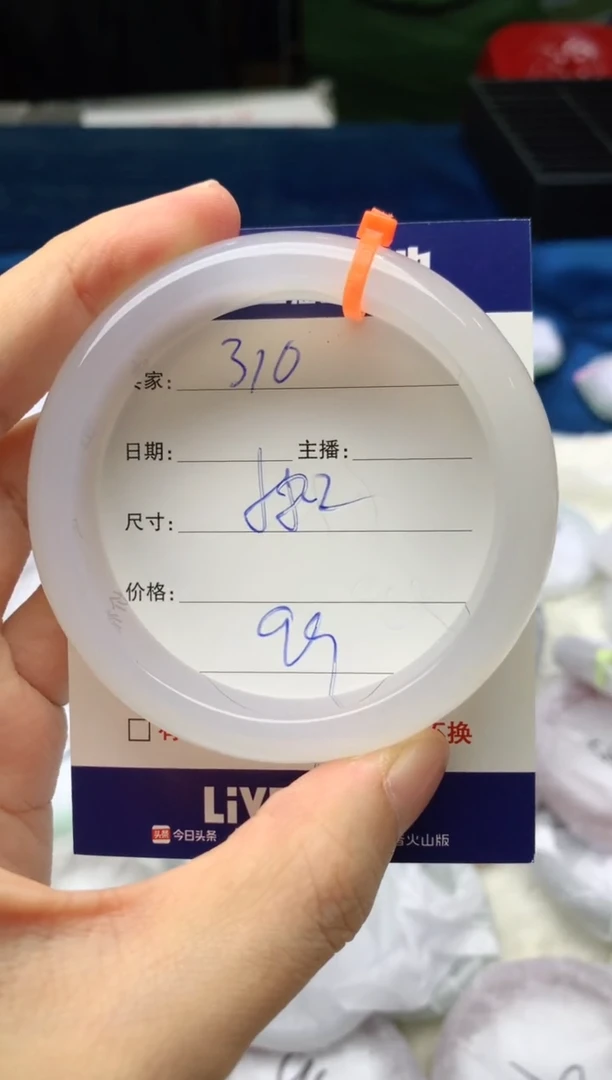 手镯玛瑙/玉髓未镶嵌310