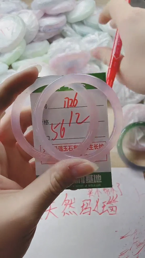 【闪购商品】玛瑙/玉髓手镯未镶嵌1726