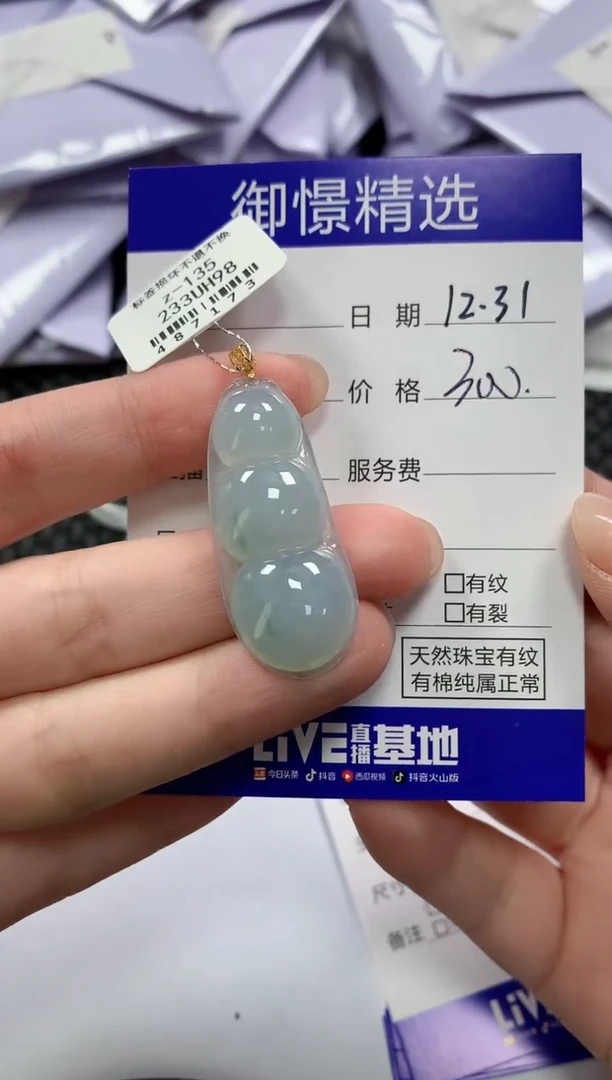 颈饰18K金镶嵌翡翠21