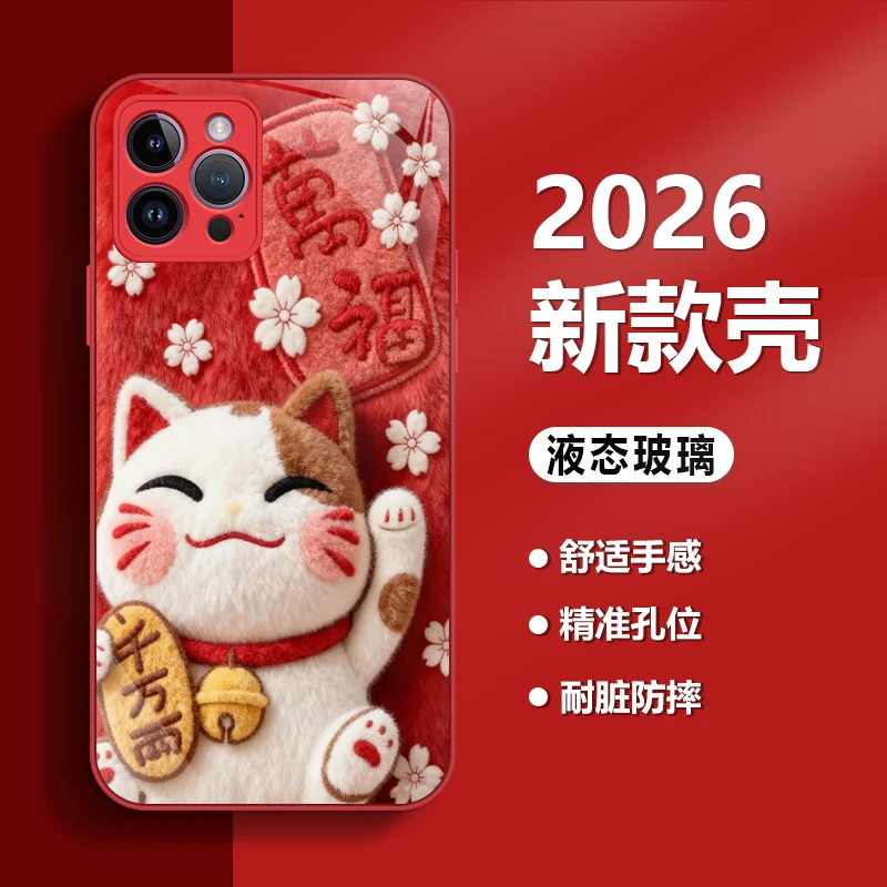 万福招财猫适用苹果17/华为80/小米/OPPO/vivo金属漆玻璃手机壳