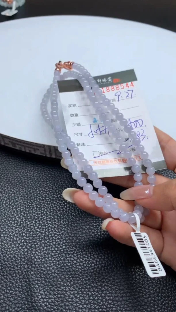 未镶嵌挂件翡翠哈轩 珠链1（有纹有裂）